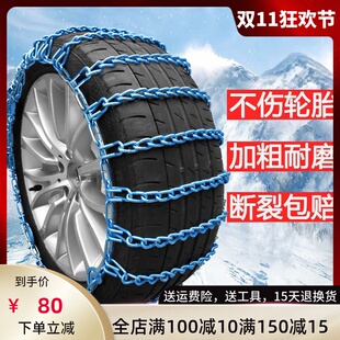 越野车防滑链加粗加密皮卡车轿车面包车通用轮胎防滑链汽车应急链