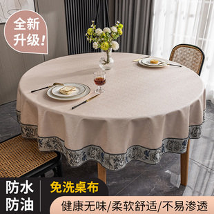 防水防烫防油免洗桌布圆餐桌布酒店饭店大圆桌台布布艺家用 新中式