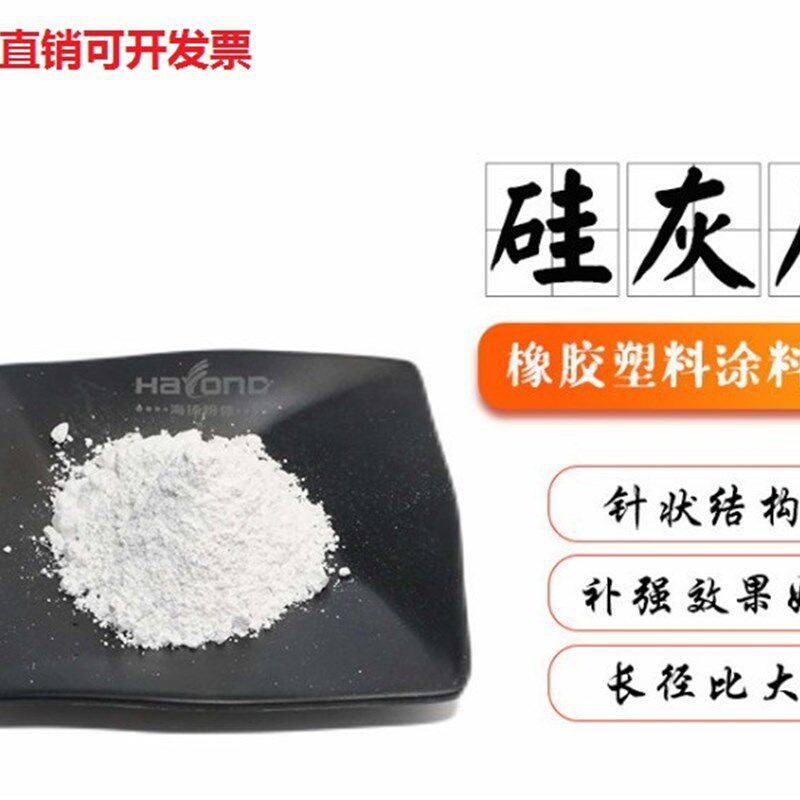 长径比大针状硅灰石粉 橡胶塑料涂料用硅灰石 高白度硅灰石粉纤维