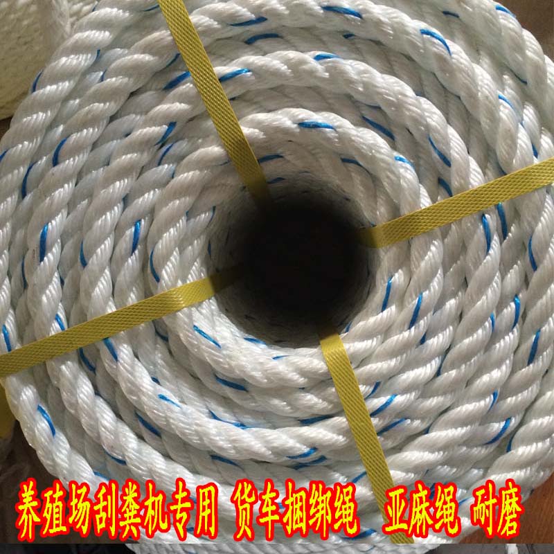 三股亚麻绳货车捆绑绳耐磨清粪机绳船缆绳聚丙烯扁丝绳尼龙塑料绳