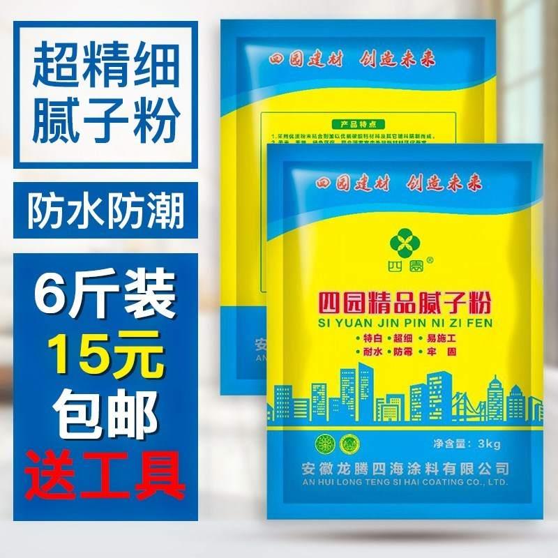 腻子粉腻子膏耐水腻子外墙白色刮墙防水防潮抗裂腻子灰袋装非内墙
