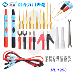 万用表笔硅胶线万能表笔线万用表表笔特尖特细针多功能组合 台式