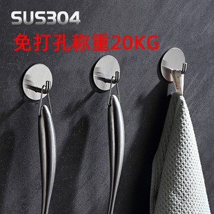 不锈钢粘胶免打孔厨房单钩子家用壁挂浴室粘钩入户拉丝拖拉挂钩