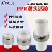 75铜活接直接头水管配件 PPR管双头4分6分1寸20