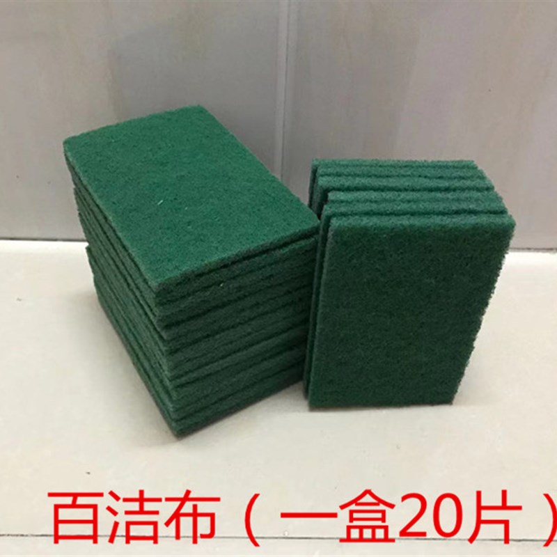 餐饮百洁布洗碗布20片商用海棉钢丝厨房不锈钢除锈布去污洗刷锅布