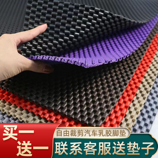 汽车乳胶橡胶脚垫通用可裁剪防滑环保易清洗硅胶主驾驶单片减震