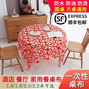 一次性桌布塑料加厚印花台布酒店家用圆桌长方形餐桌布牡丹花台布