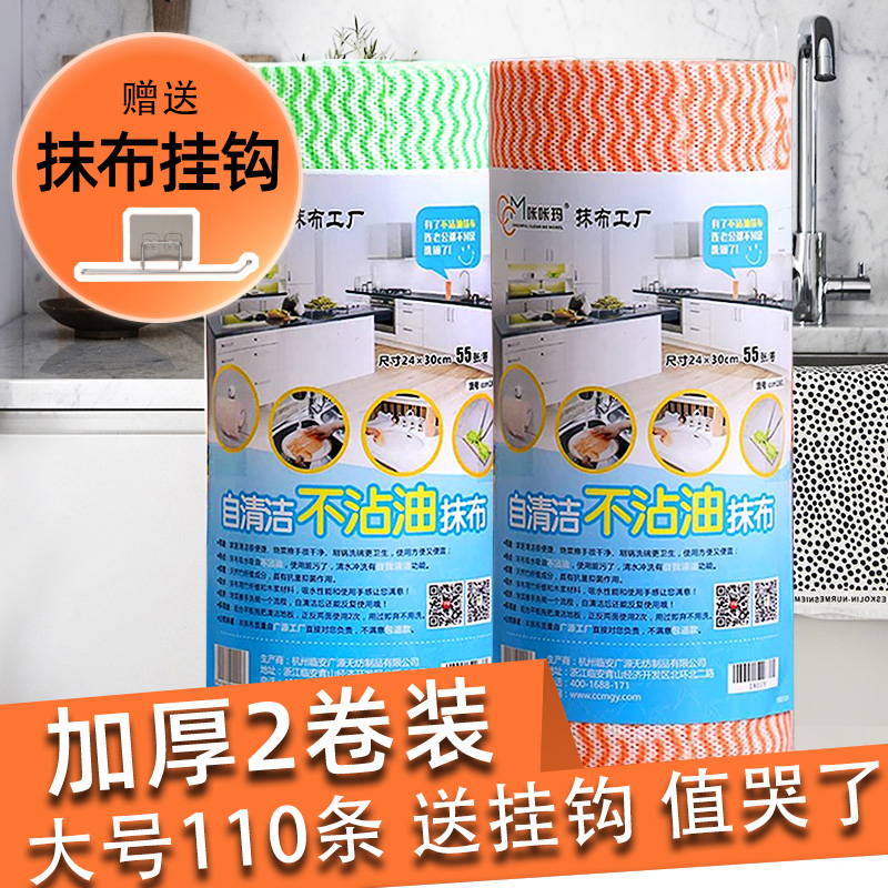 咔咔玛 大号2卷110条 加大加厚不沾油去油家务懒人抹布厨房洗碗布