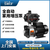 苏法尔水泵全自动家用增压泵不锈钢卧式 自来水全屋管道加压抽水泵