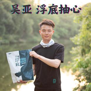 吴亚釜底抽薪鱼饵浮底抽心泡泡球颗粒鲫鱼鲤鱼草鱼散炮饵料窝料