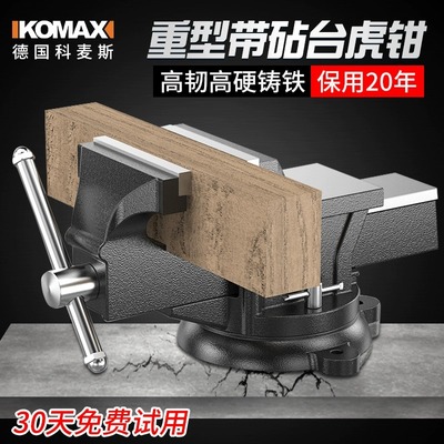 重型台虎钳多功能工业级台虎桌钳老虎钳台精密平口钳小型台钳工作