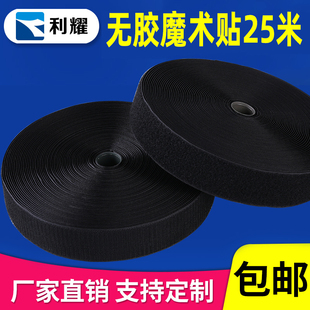 单面无胶魔术贴勾面毛面刺毛贴防蚊门帘纱窗纱网窗帘子母贴粘扣带