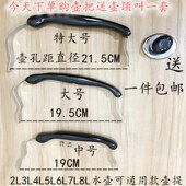 烧水壶把手柄配件不锈钢耐热胶木电热水壶茶壶提手通用烧水壶配件