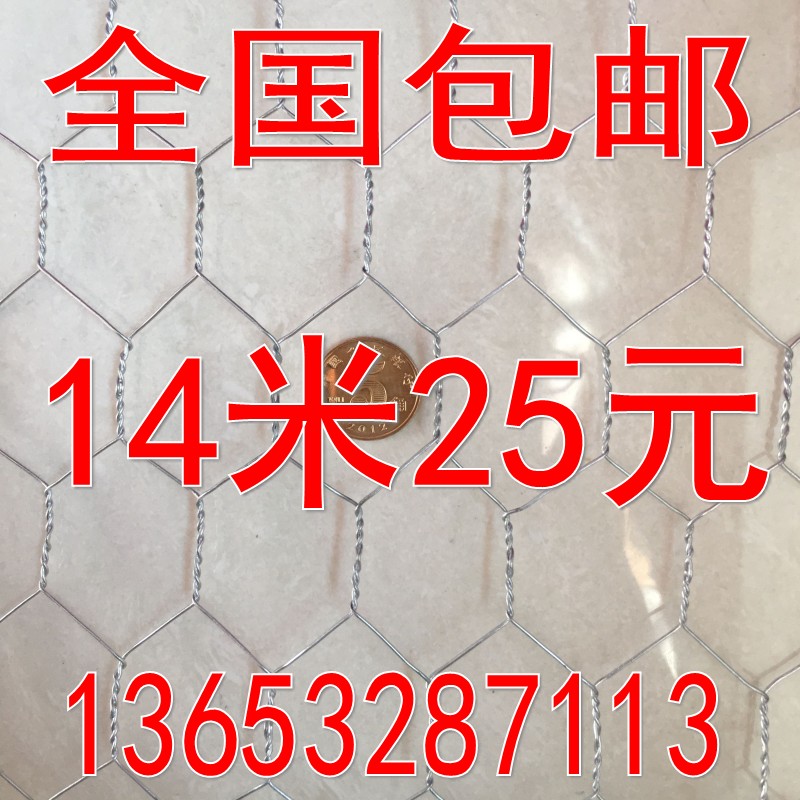 婚庆造型网插花装饰网软边抹墙网养殖围栏网铁丝保温网拧花六角网