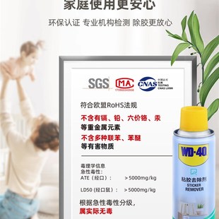 除胶剂汽车用不伤漆家用清洁玻璃太阳膜去除地板解胶脱胶去胶神器