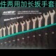 汽保组套工具两用加长扳手汽修机修扳手套装 开口双用镜面14件套装