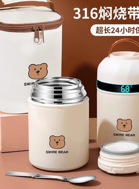 焖烧杯超长保温饭盒桶上班族24小时官方旗舰正品银耳早餐杯闷烧壶