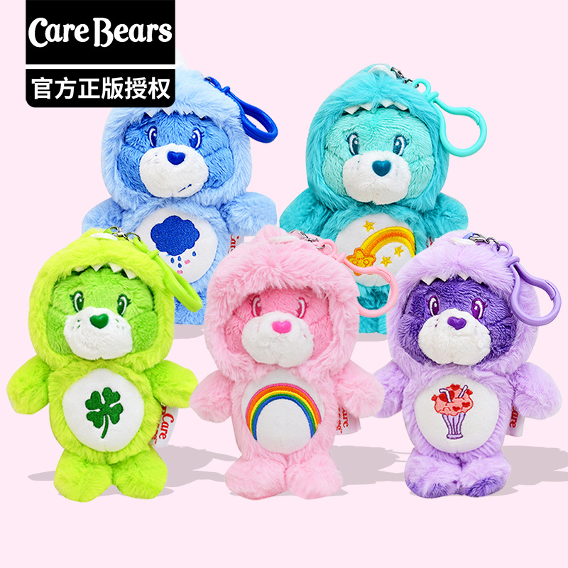 正版卡通爱心小熊carebears恐龙