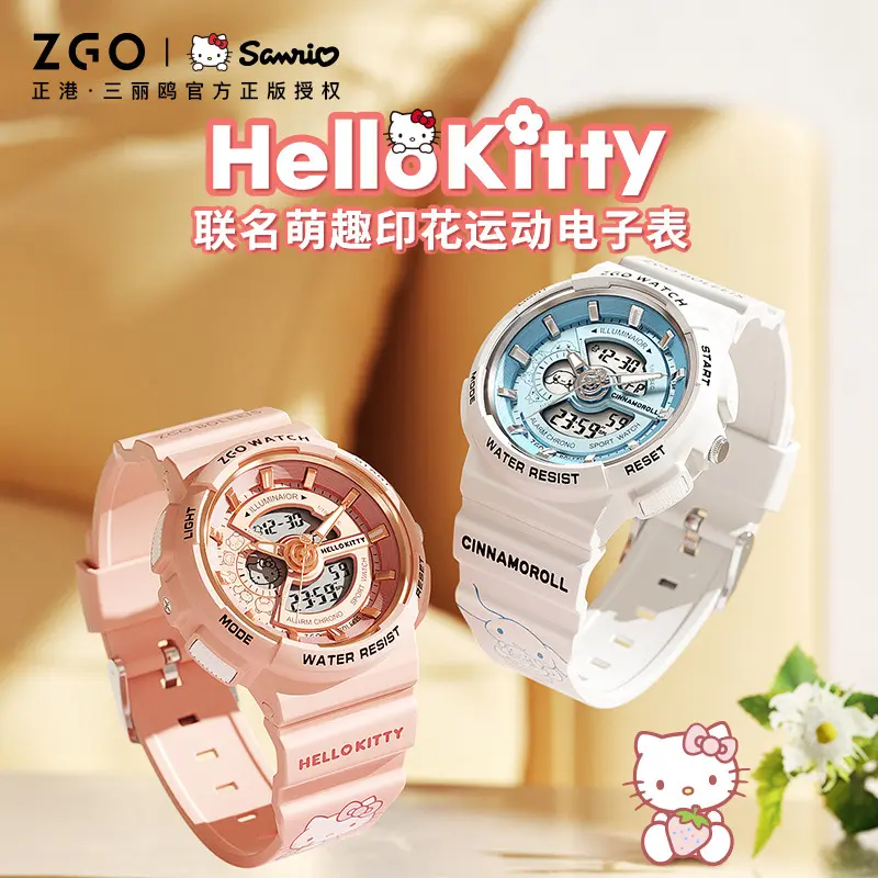 三丽鸥正版联名儿童手表女初高中