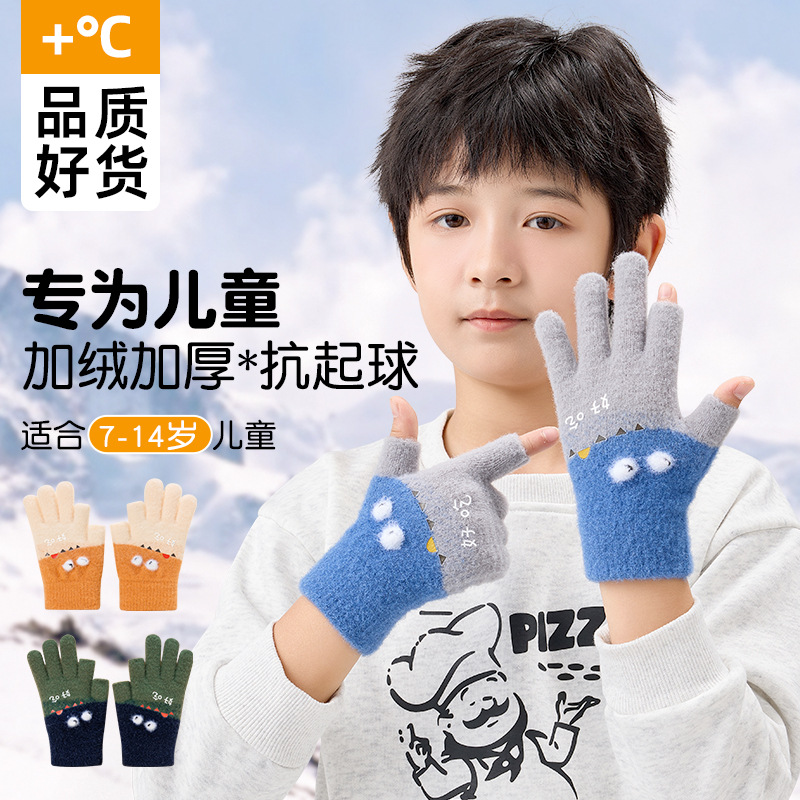 小学生写字漏两指分指针织加绒