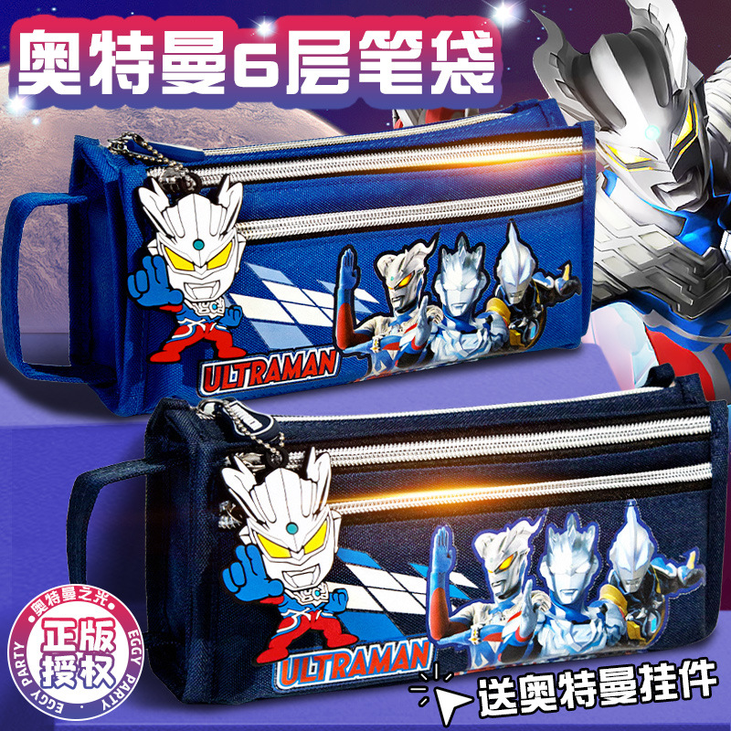 正版奥特曼笔袋男孩款2024年新款