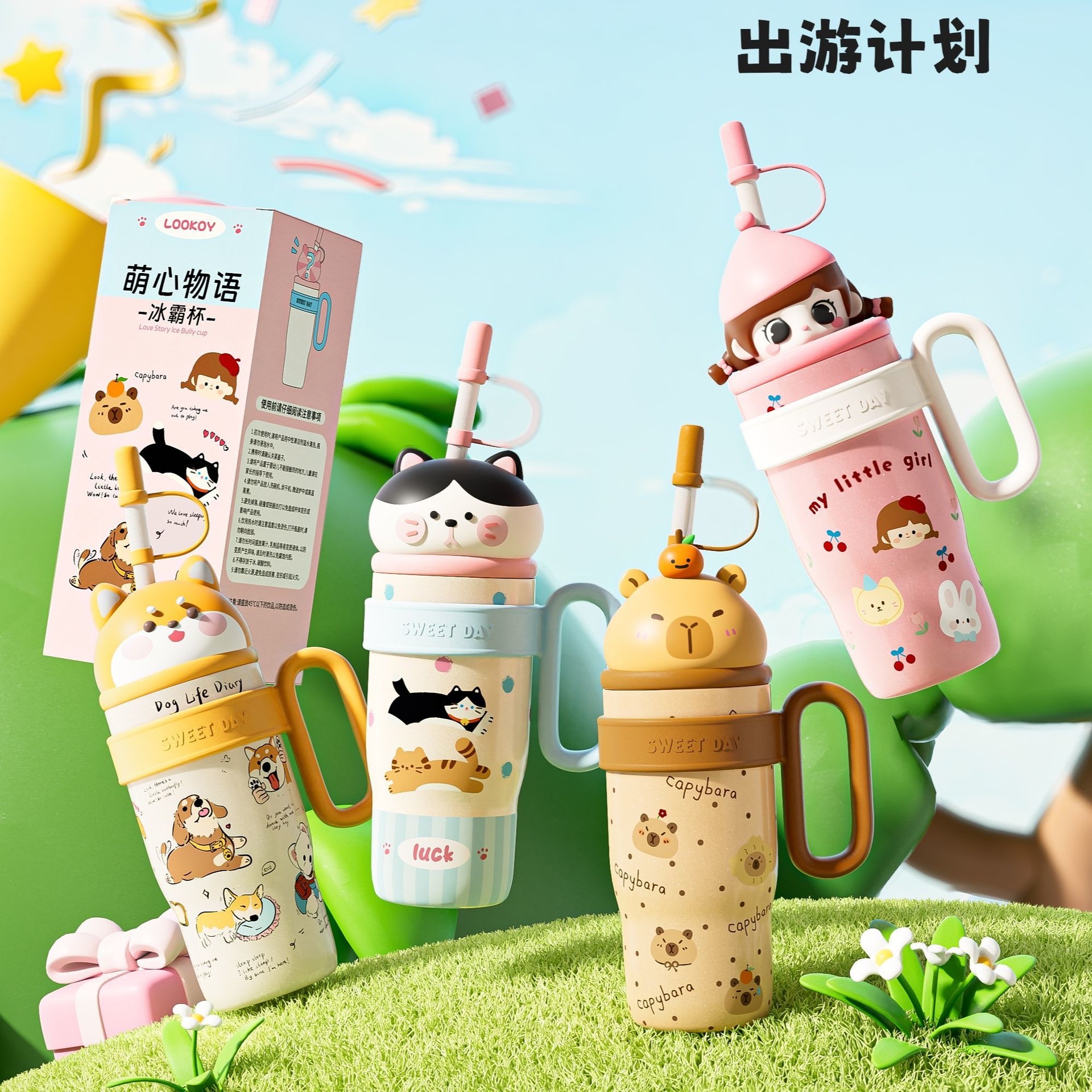 冰霸杯巨无霸保温杯女可爱水杯2025新款316高颜值大容量吸管杯子