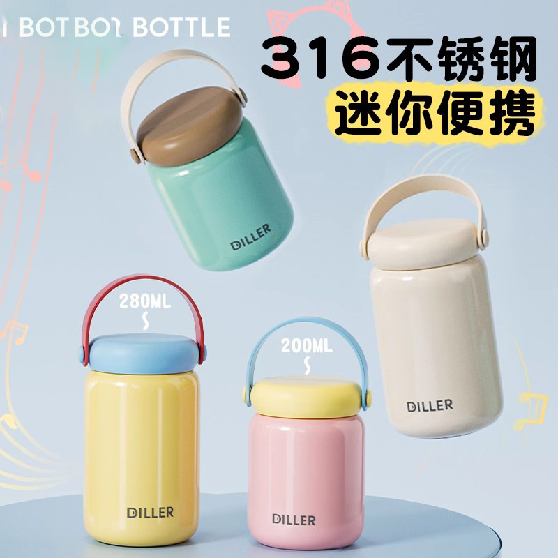 迪乐贝尔保温杯女316不锈钢口袋水杯2025新款高颜值小巧