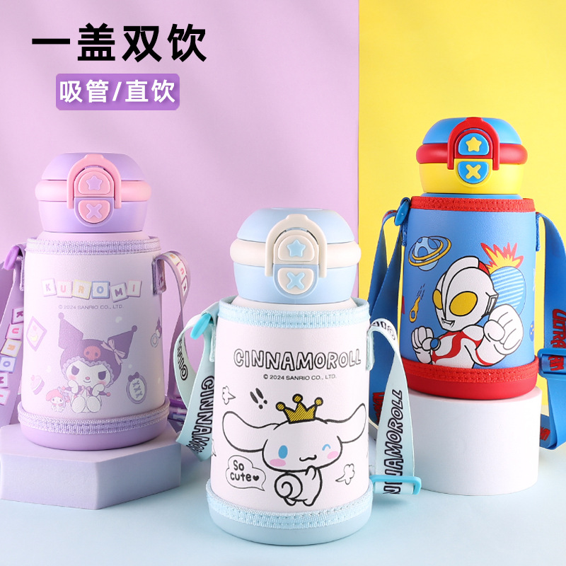 三丽鸥库洛米双饮儿童保温杯小学生男女孩上学专用水杯生日礼