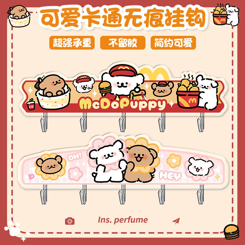 卡通线条狗系列高颜值挂钩免打孔式厨房浴室无痕强力贴三钩五挂钩,家居饰品,装饰挂钩,淘宝优惠券,粉丝福利购,淘宝优惠卷