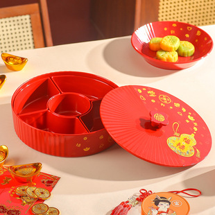 五和国风糖果盒独立分格可拆卸喜糖盒家用客厅零食盘乔迁新居果盘