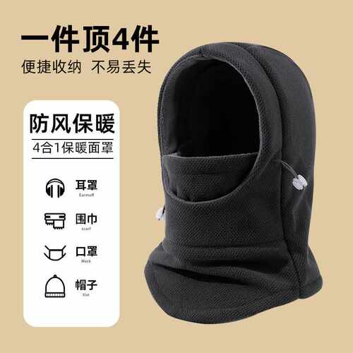 骑行帽子护脸一体加厚男冬季骑车保暖防风防寒滑雪脖套头套女秋冬