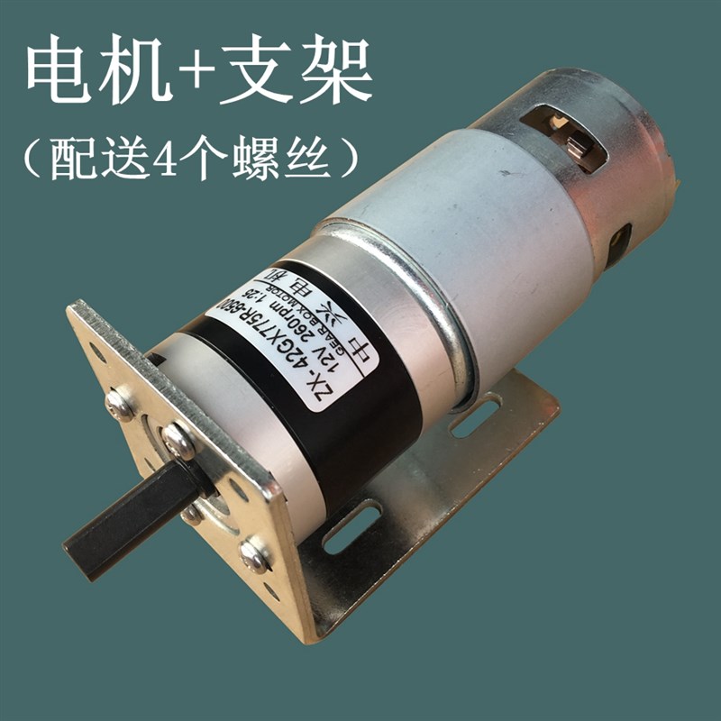 775微型行星慢速减速电机 12V24V低速正反可调速膨化机剥线机马达