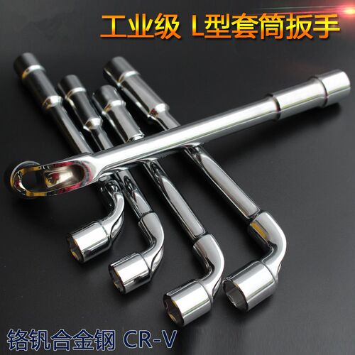 扳手工具 t型组套套筒 7字型烟斗 双头 弯头穿孔内外六角板手6-24