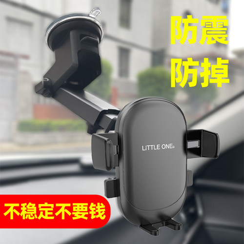 手机车载支架大货车挖机专用防震吸盘式安装2025新款前挡风导航架