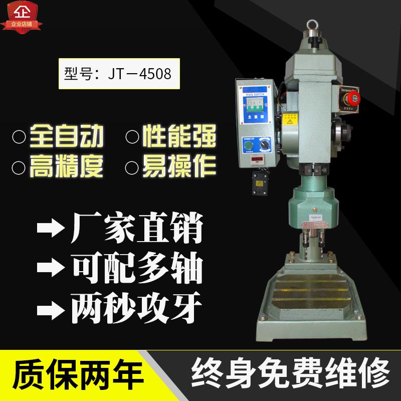 JT4508攻牙机自动攻丝机齿轮式攻牙机6516多轴攻丝机多头攻丝钻孔