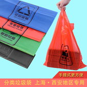 加厚背心分类垃圾袋手提式 垃圾家用厨余环保干湿四分类定制可降解