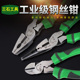 三石老虎钳 电工剪线钳子工具 工业级钢丝钳斜嘴尖嘴6寸8寸剪铁丝