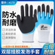 登升倍儿爽 179手套工作耐磨作业浸胶带胶防滑耐磨透气工地搬砖