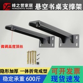 墙上悬空书桌电视柜隔板支架直角三角固定承重支撑架层板置物架铁