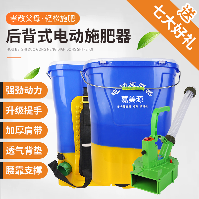 背负式电动施肥器撒肥机多功能农用化肥机播种机全自动撒肥料神器
