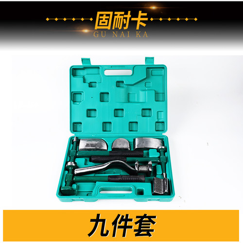 钣金工具 板金凹修复工具汽车钣金锤子套装扁头板金工具垫铁方头