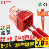 导线连接器电线接头接线端子铜插拔式 接线器并线电线对接快速接头