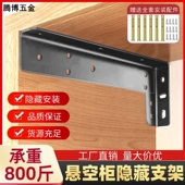 隔板托悬空电视柜承重支架三角支撑架墙上托架层板托吊柜固定配件