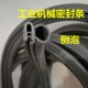 工业机械侧泡密封条电柜卡式 U型钢带橡胶包边条车门条汽车密封条