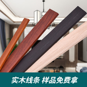 中式 饰木线条背景墙边框平板压边收边条 线条吊顶实木线条背景装
