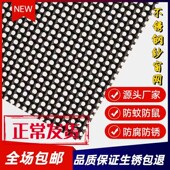不锈钢纱窗网金刚纱网防蚊虫防猫狗抓钢丝纱网自装 家用金钢网窗纱