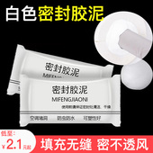 空调洞密封胶泥洞宿舍空调孔密封实胶家用下水管道封补墙橡皮胶泥