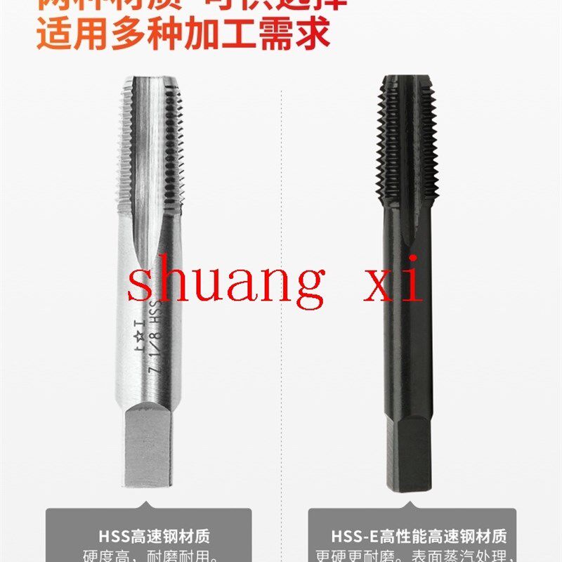 上工圆锥管螺纹丝锥 高性能不锈钢专用丝攻ZG1/4 Z1/4 G1/4NPT1/4