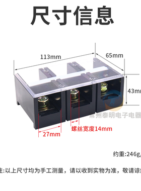 TC-1503固定式大电流接线端子.接线排150A3P铜接线排接插端子