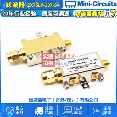 Mini-Circuits ZX75LP-137+ DC-137MHZ 50Ω 同轴低通滤波器